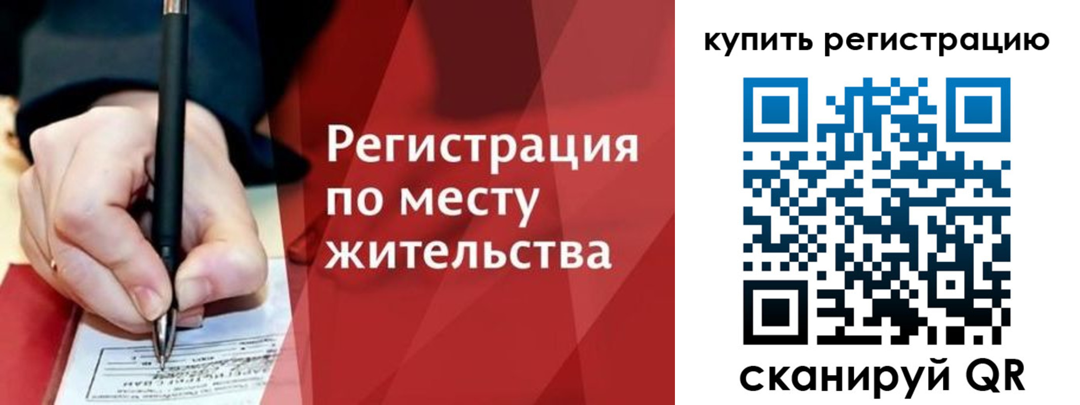 временная регистрация для всех в Нязепетровске