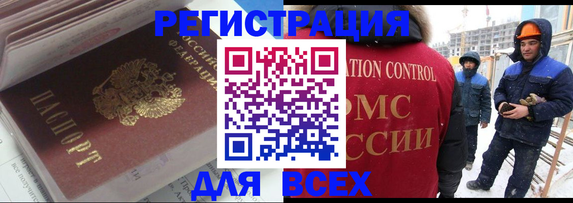 временная регистрация для всех в Нязепетровске